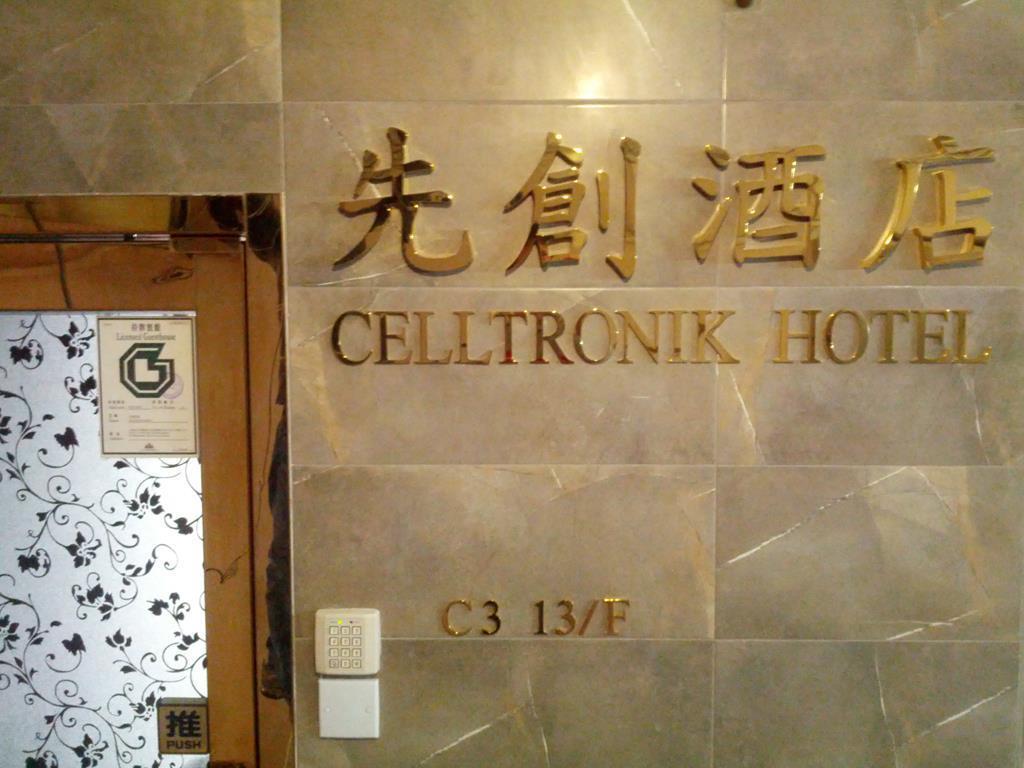 Celltronik Hostel 先創旅店 Hong Kong Exterior foto